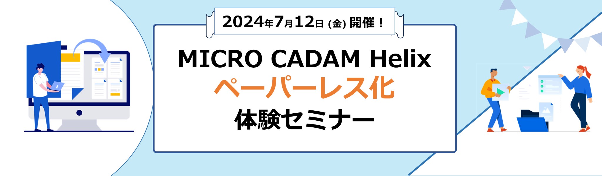 イメージ：DataServerの承認ワークフロー